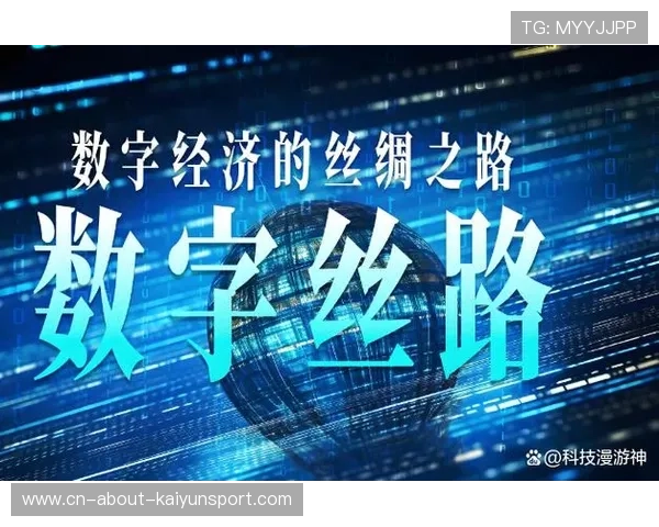 数字经济新时代，“丝路电商日”助力先行先试