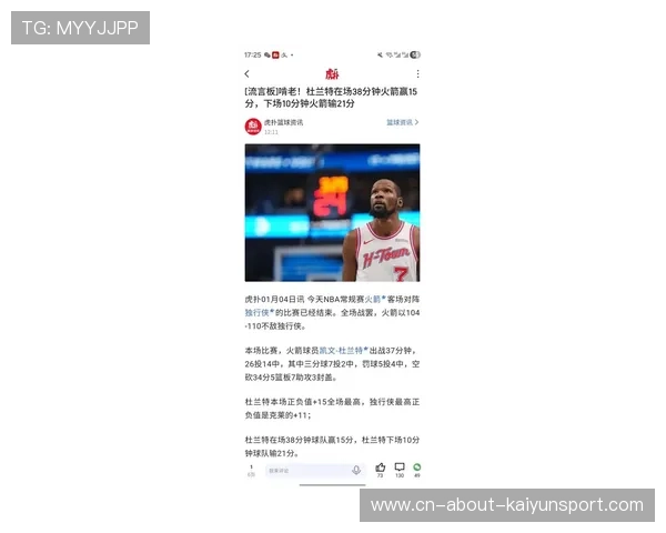 火箭欲锁杜兰特！2年顶薪曝光，2019季后赛火箭杜兰特伤退