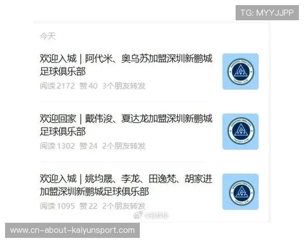 深圳新鹏城官宣签下奥乌苏,锋线再添强援 深圳新鹏城官宣签下奥乌苏,锋线再添强援