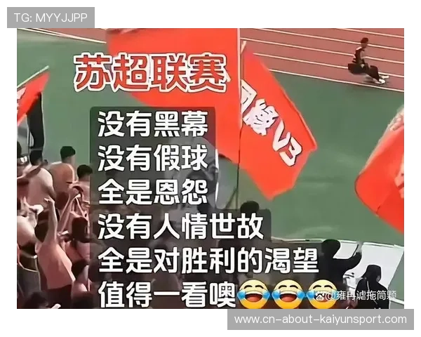 经典对决再度上演,球迷热情高涨 经典对决再度上演,球迷热情高涨