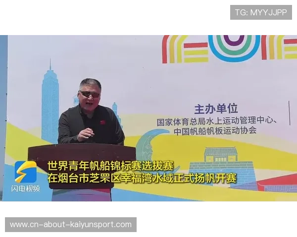国际帆板夜赛志愿者短片大赛全国巡映第23季预告发布，全国帆板锦标赛
